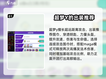 超梦Y🔥《宝可梦大集结》最强玩法攻略来了！截图2
