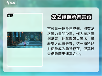 归龙潮言预🔥技能超神，游戏党必看！截图2
