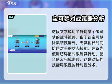宝可梦大集结🔥苍响玩法技巧全揭秘！💥截图5