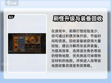 无双屠龙💥新手必看！玩法攻略全揭秘🔥截图3