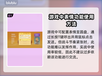 动物派对游戏🔥发表情方法大公开🎉截图2