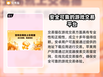 鸣潮手游账号交易平台推荐，安全购买新号🔥截图2