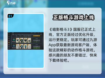 暗影格斗3🔥手游超爽体验，玩了就上瘾！截图2