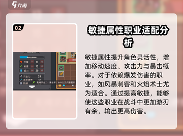 元气骑士前传🔥属性加点推荐，这样加无敌！截图3