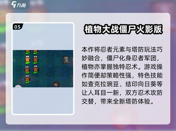 🔥2025火影单机手游TOP榜，优质推荐来袭💥🎮截图6