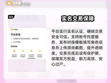 🔥魔兽世界账号交易黑幕曝光！💸截图4