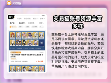 原神账号交易🔥安全平台推荐！👇截图2