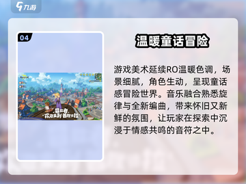 仙境传说初心版🔥上线时间大曝光！💥截图5