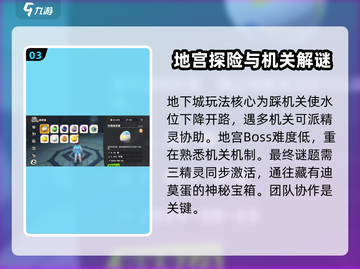 洛克王国手游🔥迪莫获取及强度分析来啦！截图4