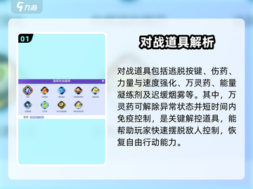 宝可梦大集结对战道具大盘点💥🔥截图2