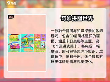 🔥2025末日拼图神作TOP榜💥截图4
