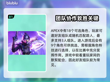 Apex英雄流畅玩✅加速器免费分享⚡截图2