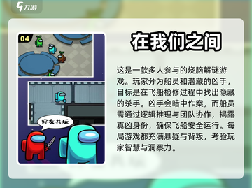 人多就能玩？这些游戏太FUN了🎉🔥截图5
