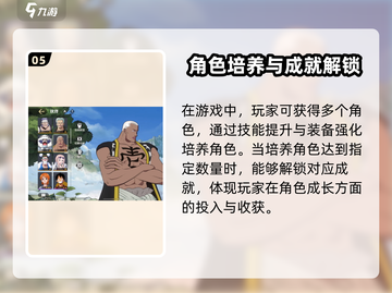 航海王壮志雄心成就🔥玩法分享💎截图6