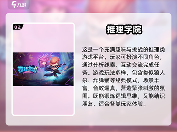 🔥2025超好玩多人联机手游推荐！🎮截图3