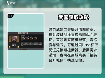 💥钢岚武器秒升神装！🔥截图3