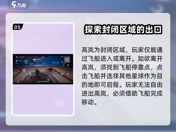 星球重启⚡高岚在哪？入口隐藏彩蛋大曝光！🔥截图6