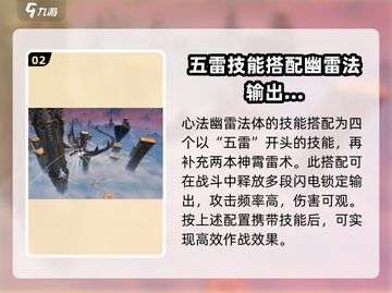 问剑长生太虚🔥超全攻略来啦！新手必看⚡截图3