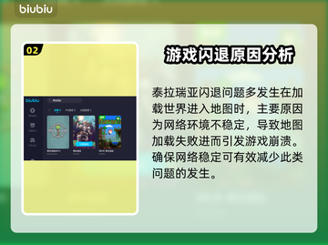 泰拉瑞亚闪退解决办法💎让你畅玩不卡顿！截图3