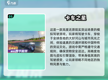 🔥2024必玩！高画质风景手游盘点🌳让你沉浸自然之美✨截图6