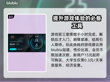 流放之路2卡顿闪退？用这个加速器立马解决🔥🎮截图4