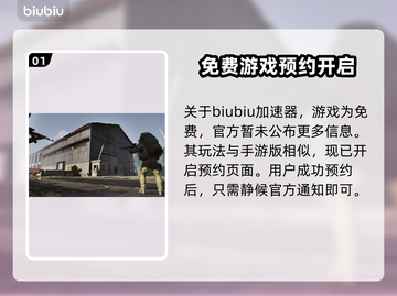 暗区突围⚡PC端免费下载链接分享🎮截图2
