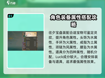 仙剑世界夕宝盘🔥玩法全揭秘！新手必看✨截图2