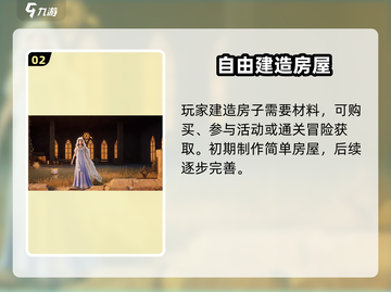 无限暖暖家园建造攻略✨游戏新手必看！截图3