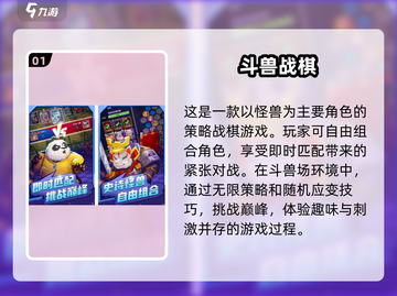 🔥战棋游戏神作免费下载，2025最受欢迎手游大全！🎮截图2