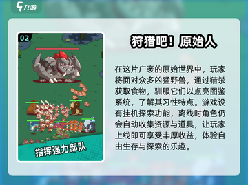 🔥2024必玩打猎动物游戏TOP5✅猎人必备🎮截图3