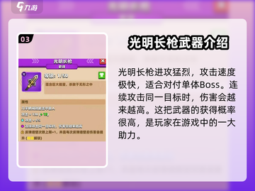 弓箭传说🔥最强武器选择攻略来啦！快人一步制胜💡截图4