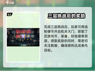 绝区零日🔥遇一善探索攻略来啦！新手必看👇截图3