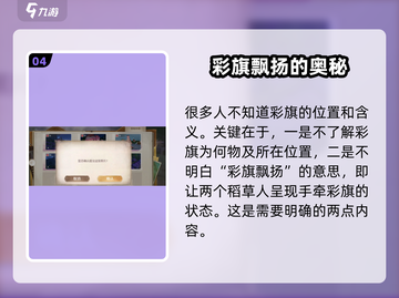 无限暖暖🔥飘扬彩旗拍摄攻略✨截图5