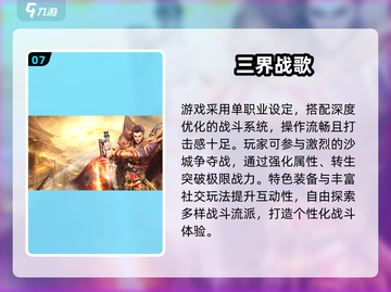 🔥2025手游排行榜Top10曝光！🎮高热度游戏全解析🔥截图8