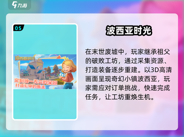 🎮2025高人气轻松手游TOP榜！✨截图6