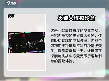2025必玩🔥超有趣沙盒游戏推荐🎮截图3