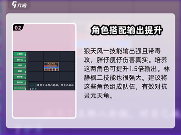 你的江湖🔥灵元天龟打法攻略✨截图3