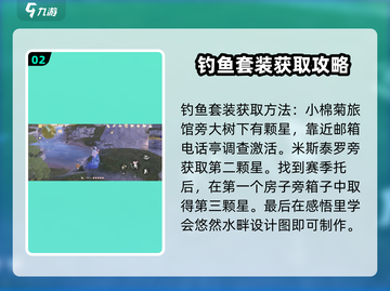 无限暖暖🔥手绢鱼位置大曝光！快来看📍截图3