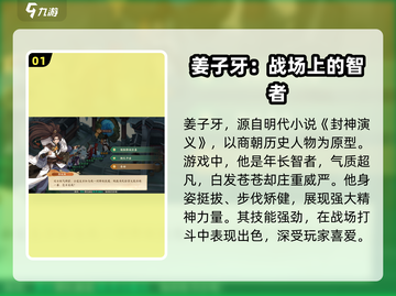 封神幻想世界🔥姜子牙技能全面解析！🎉截图2