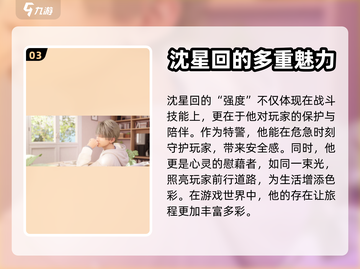 恋与深空🔥沈星回生日日期大揭秘🎉截图4