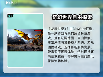 🎮龙腾世纪3闪退？一招解决！截图2