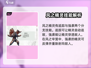 永劫无间手游：沙男技能大曝光！💥截图3