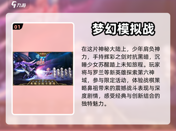 🔥2023必玩！这些游戏互通超有趣🎮截图2