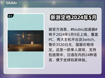 Gift游戏上线时间终于曝光啦！💥🔥截图2