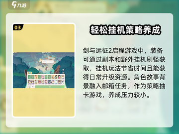 剑与远征2🔥玩法大曝光！开发商居然是它？截图4