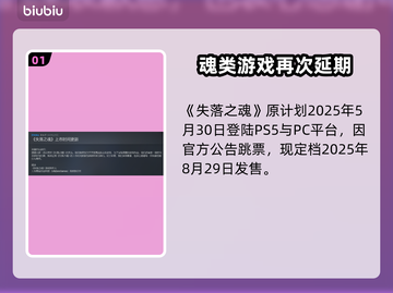 失落之魂上线日期🔥超燃游戏等你来战🎮截图2