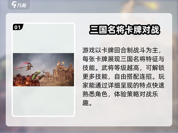三国志异闻录🔥超全玩法攻略，轻松上手制胜关键！截图2