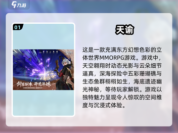 2025必玩🔥3A手游排行榜✨下载推荐截图2