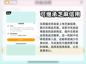 光明勇士✨账号交易超安全平台推荐！截图5