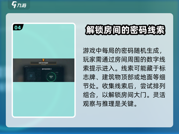 三角洲行动⚡零号大坝密码门破解攻略🌟截图5